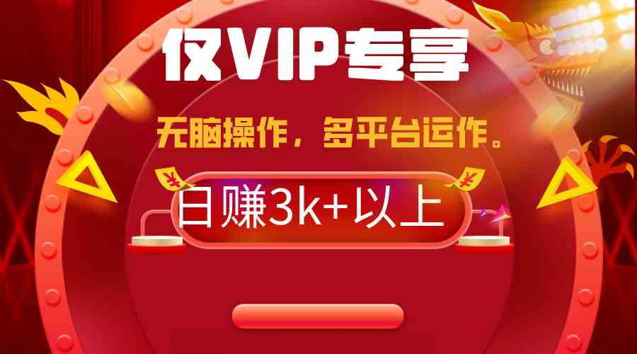 （9377期）2024年最新一键多平台带货，这么简单无脑的操作日入3k+你玩过吗？几分钟…-狄威团队