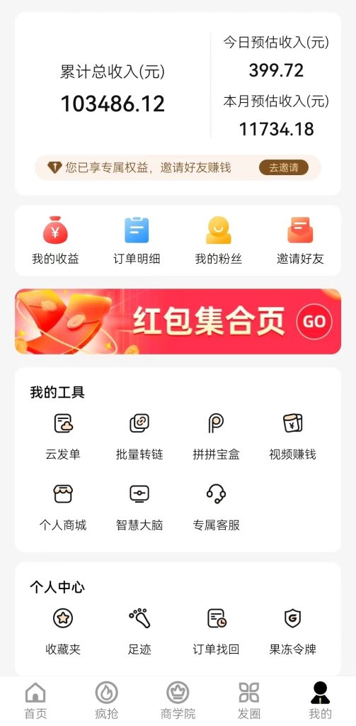 图片[1]-新春电影2.0玩法，羊毛粉二次变现，多种收益渠道，日入800+-狄威团队