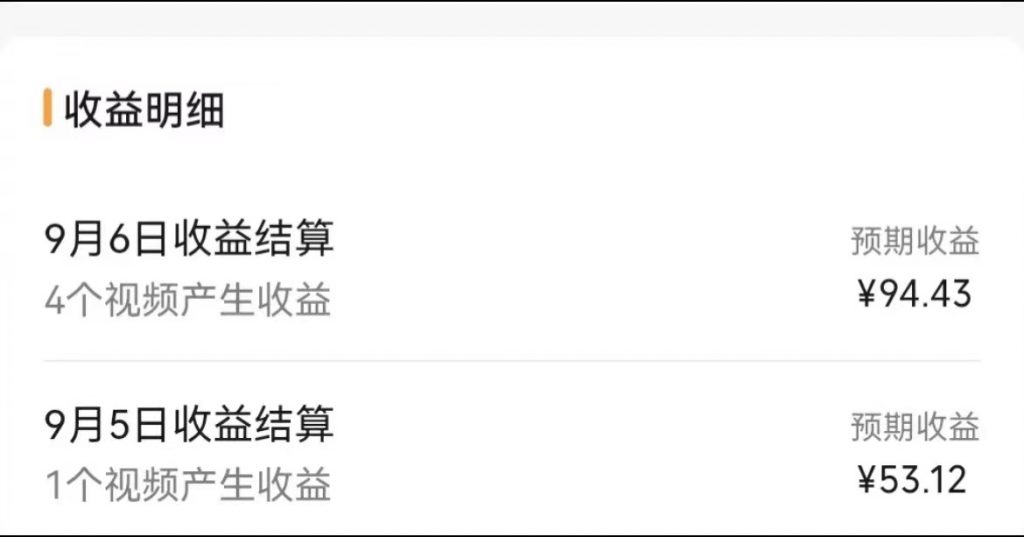 图片[1]-视频号流量变现，每天几分钟，收入100+，真正的小而美项目-狄威团队