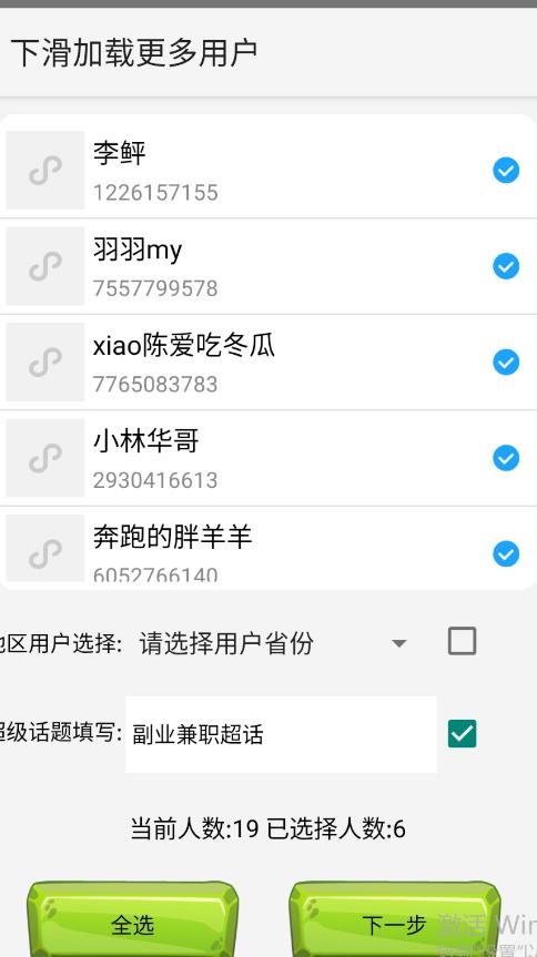 玺承云学堂·京东快车与搜索最新玩法，四个维度抢占红利，引爆京东平台￼-狄威团队