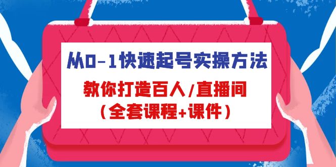 市面上1888最新付费进群多群同时变现系统V3.5.3版本（详细教程+源码）-狄威团队
