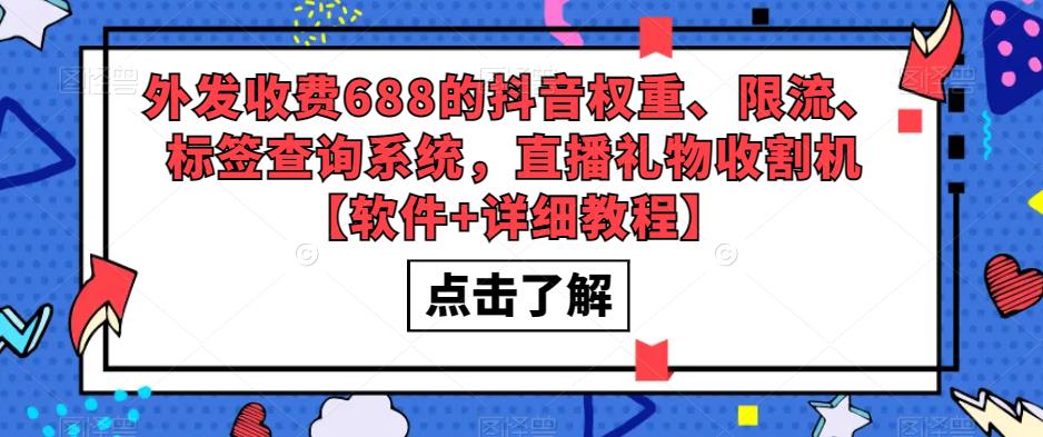 外面收费1999的京东短视频项目，轻松月入6000+【自动发布软件+详细操作教程】-狄威团队