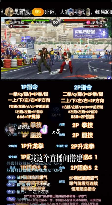 图片[2]-抖音最新无人直播玩法拳皇弹幕礼物互动小游戏（软件+教程+搭建+素材+音效）-狄威团队