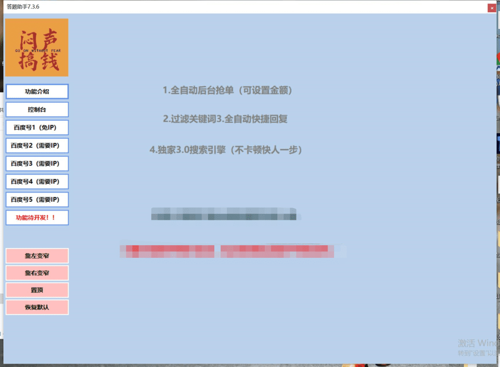 图片[2]-最新百度答题搬砖工作室内部脚本 支持多号操作 号称100%不封号 单号一天50+-狄威团队