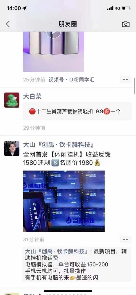 图片[4]-外面收费1980的最新JJ麻将全自动撸话费挂机项目，单机收益200+-狄威团队