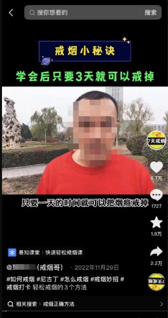 教人戒烟的暴利卖课项目，一套课程赚了20w+-狄威团队