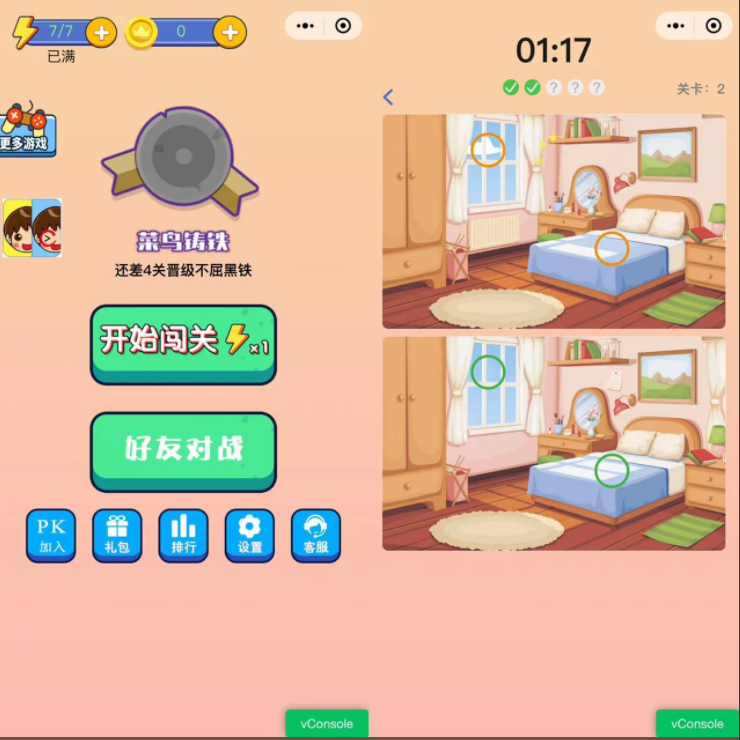 图片[2]-2023最火微信看图找茬小程序，可对接流量主【源码+教程】-狄威团队