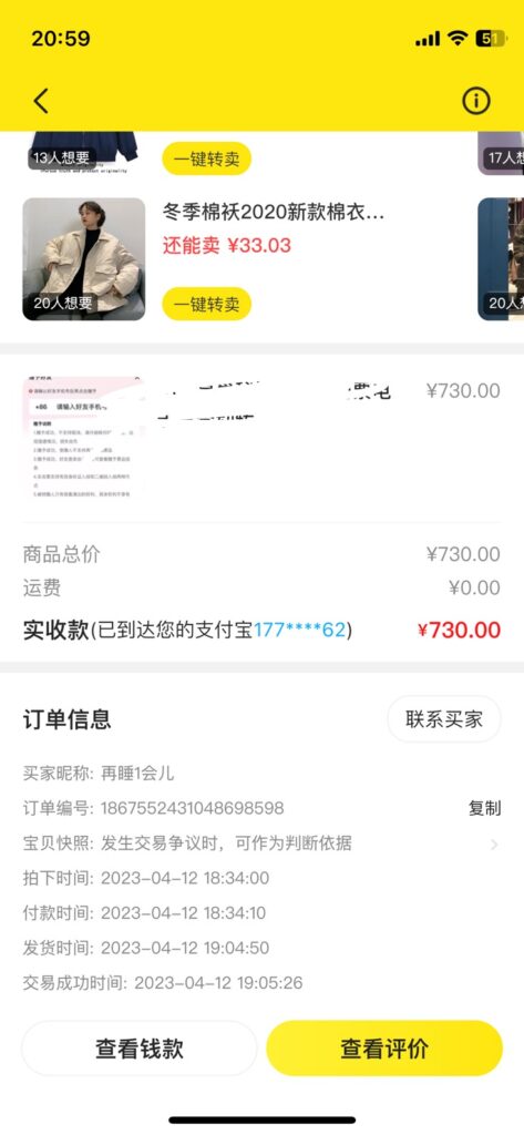 图片[3]-外面收费1888的最新闲鱼搬砖赚差价方法揭秘、玩好一天轻松4位数、简单暴利-狄威团队