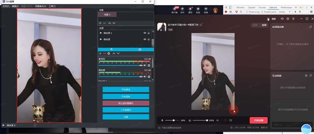 图片[2]-外面收费998的功夫直播脚本，让你直播变得和呼吸一样简单(永久脚本+教程)-狄威团队