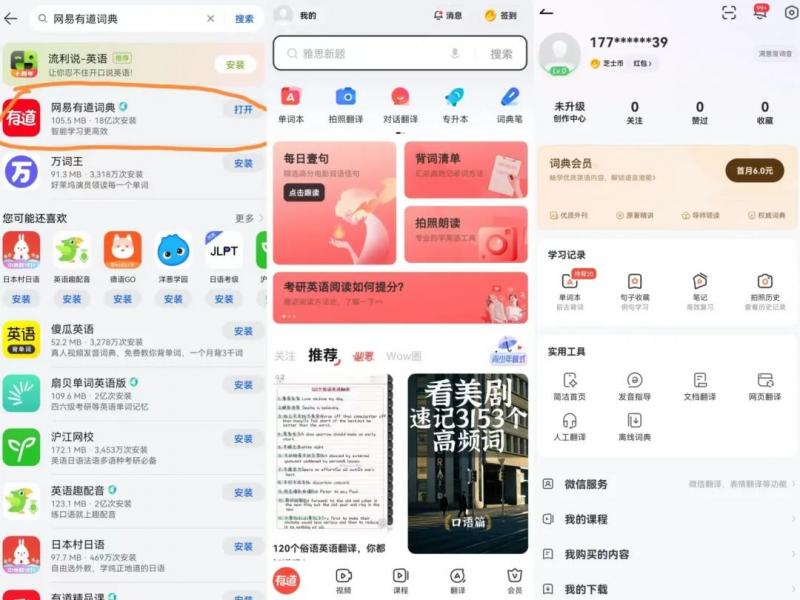 有道词典做任务副业项目，只需在家随便动动鼠标，操作一小时即可躺赚100+-狄威团队