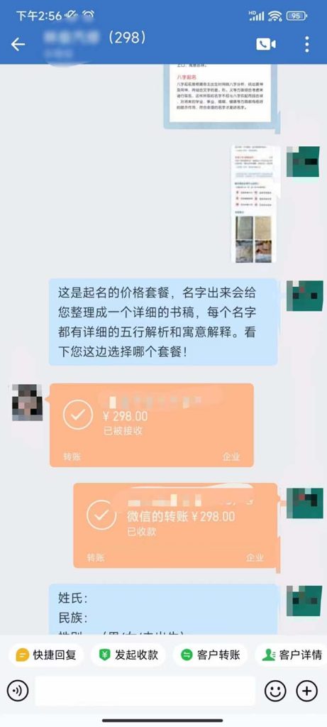 图片[9]-月入9000+宝宝起名项目，巨暴利 每单都是纯利润，0基础躺赚【附软件+视频】-狄威团队