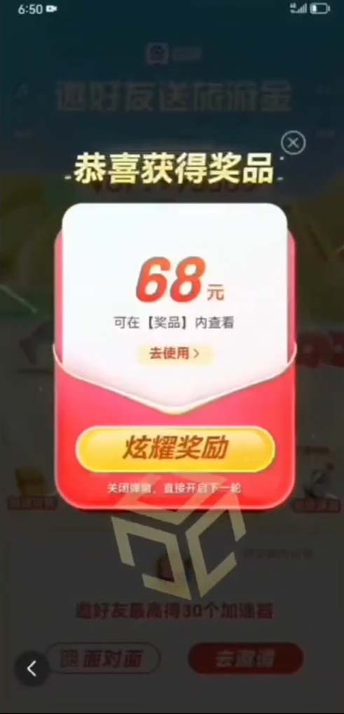 图片[2]-某度极速新人拉新，外面号称“无限”撸68红包的项目解析【教程+步骤】-狄威团队