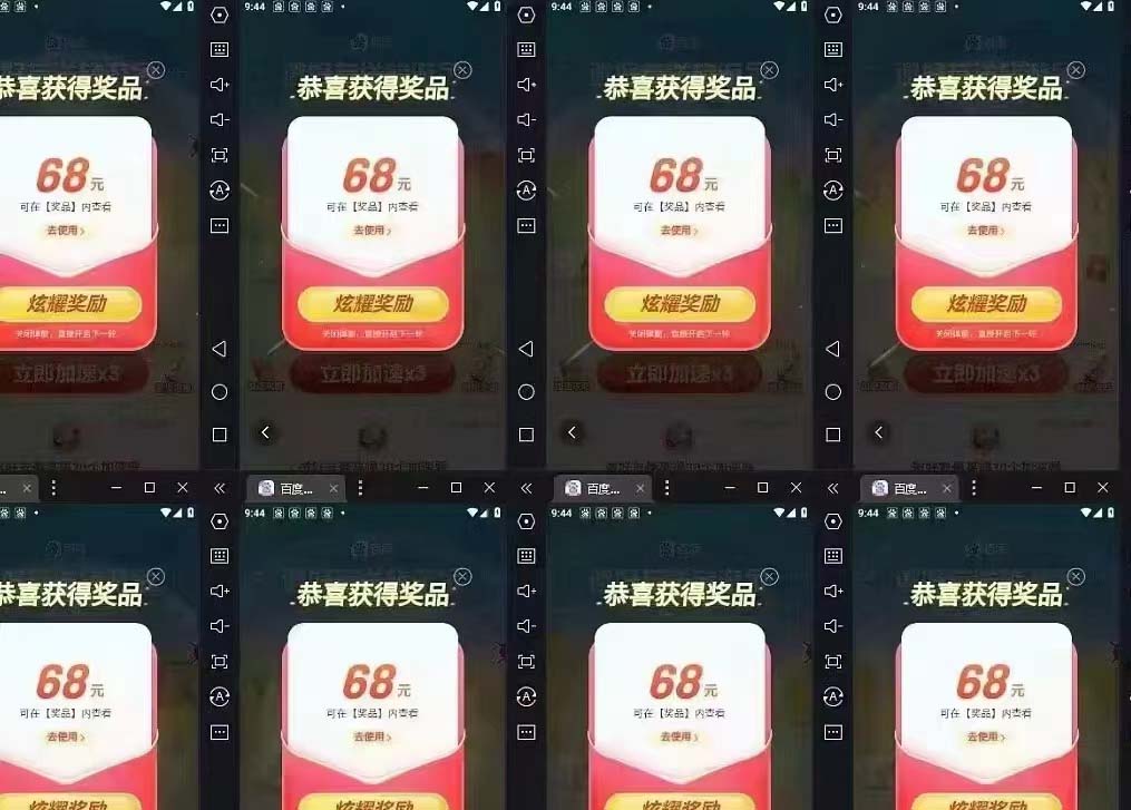 图片[4]-某度极速新人拉新，外面号称“无限”撸68红包的项目解析【教程+步骤】-狄威团队