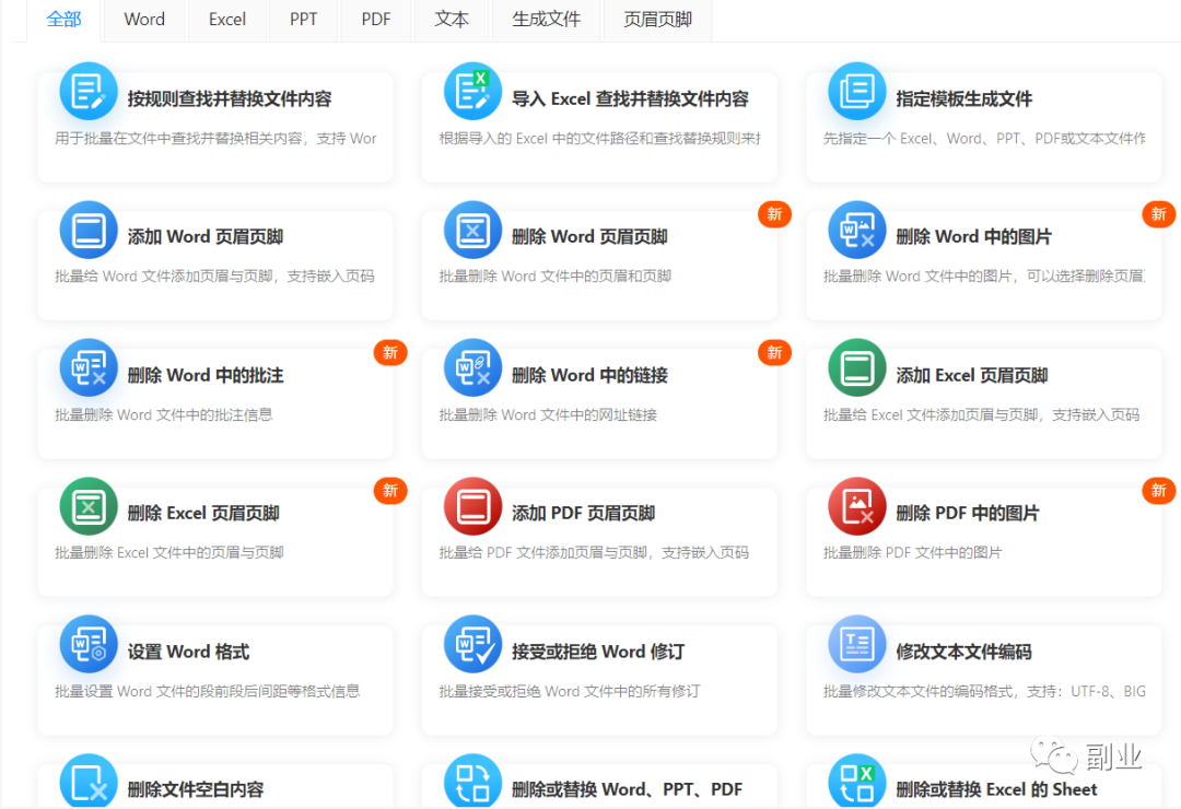 一个小需求，月入5位数-狄威团队