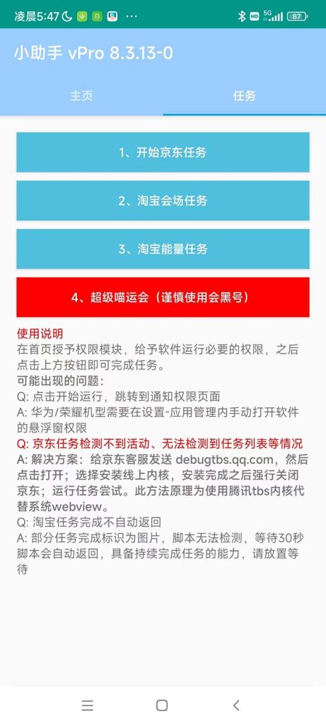 图片[3]-最新618京东淘宝全民拆快递全自动任务助手，一键完成任务【软件+操作教程】-狄威团队