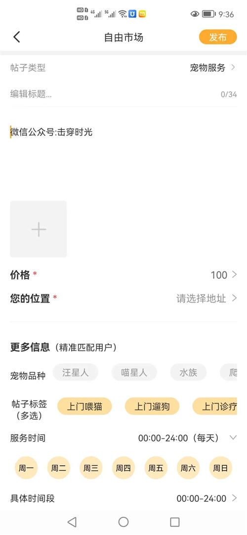 萌宠副业，宠物用品赚钱-狄威团队