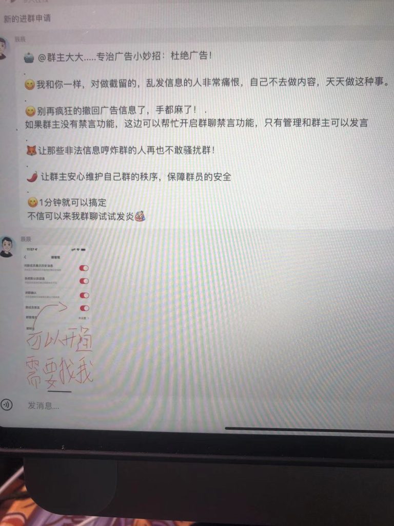 图片[2]-小红书风口项目日入300+，小红书群聊禁言技术代开项目，适合新手操作-狄威团队