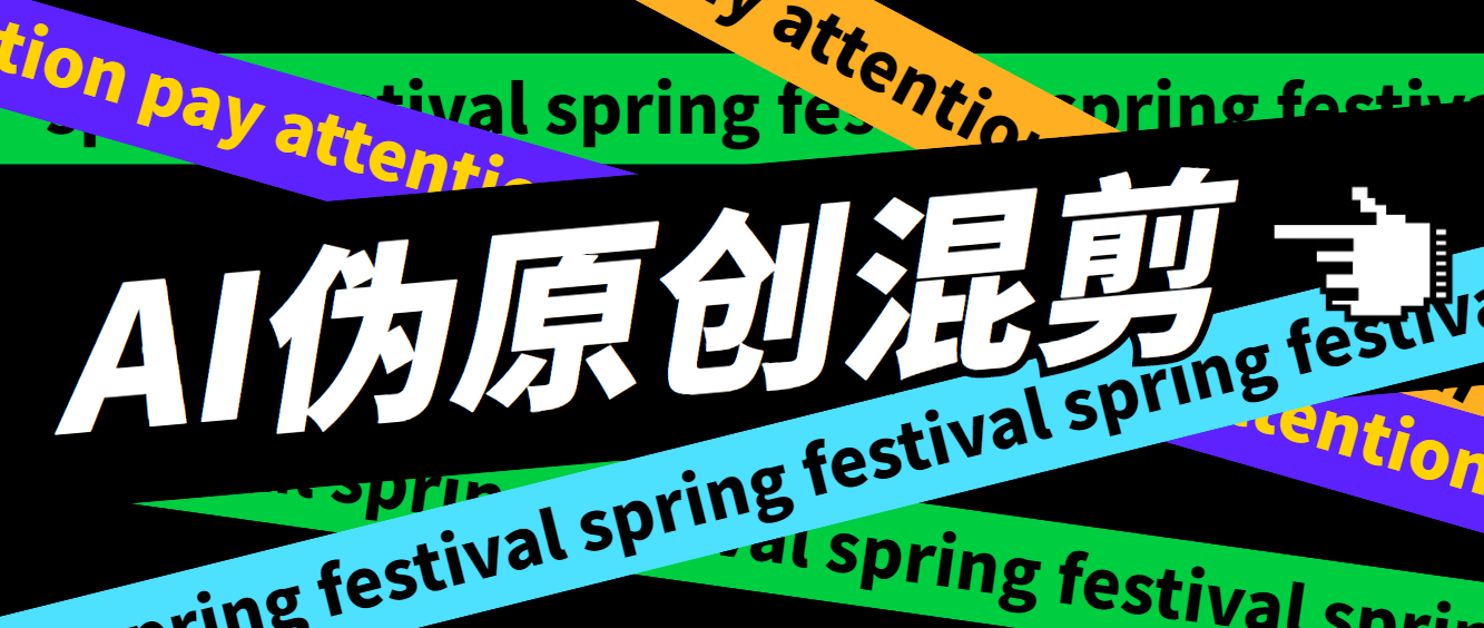 外面收费998的AI混剪9.0伪原创脚本,伪原创剪辑必备神器【混剪脚本+教程】-狄威团队