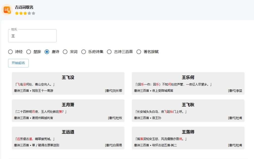 图片[1]-抖音半无人直播，宝宝起名，暴力撸音浪，单日收益600+-狄威团队