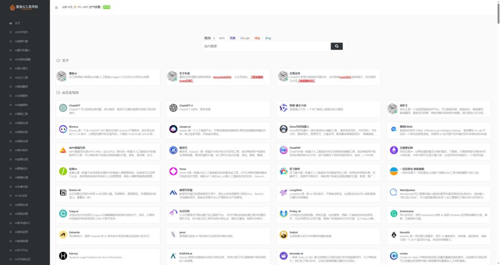图片[2]-2023最新500+国内外AI工具墨鱼AI导航系统源码 小白也能即拿即用(源码+教程)-狄威团队