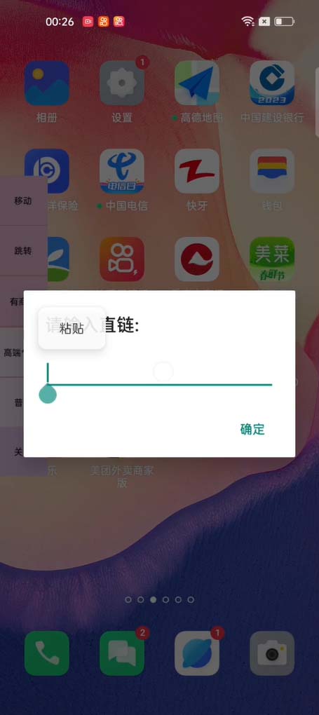图片[2]-最新快手秒货脚本，直播间扫货必备神器【软件+操作教程】-狄威团队