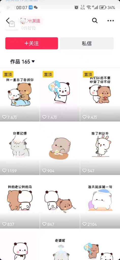 图片[2]-搞笑表情包升级玩法，简单操作，抖音实操3天变现500+-狄威团队