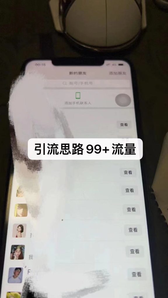 图片[2]-外面88圈的最新暴力引流，一部手机一天100-200流量没问题-狄威团队