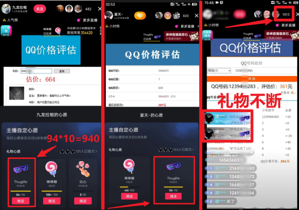 图片[1]-QQ号估值直播 半小时1000+，零门槛、零投入，喂饭式教学、小白首选-狄威团队