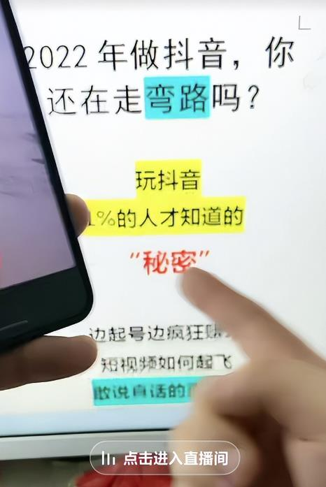 抖音直播引流变现项目，一单搞500，到底怎么搞？（新思路）-狄威团队