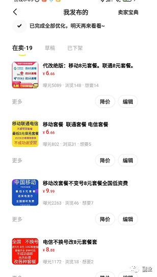 经久不衰的副业,0成本,日赚200元 经久不衰的副业,0成本,日赚200元