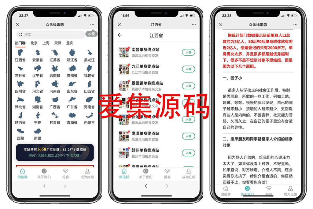 图片[2]-市面卖1288的最新多群同时变现付费进群系统V3.8.5版本(零基础可搭建+源码)-狄威团队