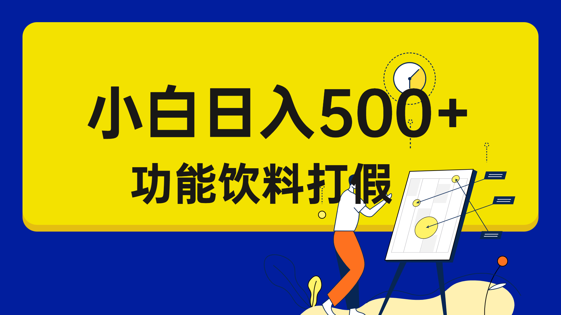 打假维权项目，小白当天上手，一天日入500+（仅揭秘）-狄威团队
