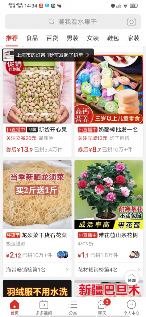 多多视频简单操作，搬运视频，拼多多带货小白也可以做到日入100-狄威团队