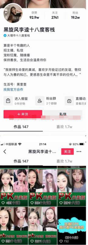 无需粉丝的娱乐直播暴利玩法：月入10W+-狄威团队
