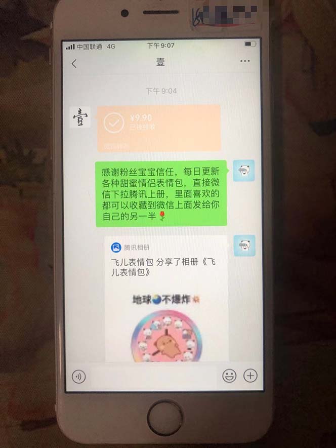 图片[1]-抖音表情包项目，每天剪辑表情包上传短视频平台，日入3位数+已实操跑通-狄威团队