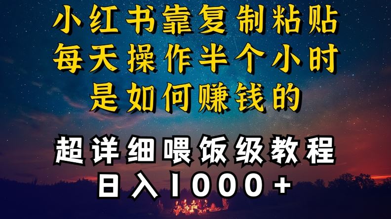 小红书做养发护肤类博主，10分钟复制粘贴，就能做到日入1000+，引流速度也超快，长期可做【揭秘】-狄威团队