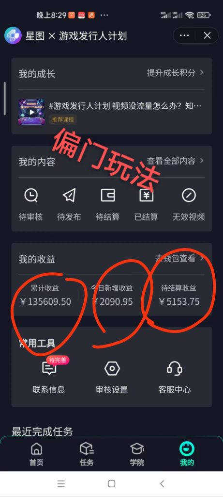 懒人玩法，靠一个游戏月入过万，抖音游戏偏门玩法，小白也能轻松上手-狄威团队