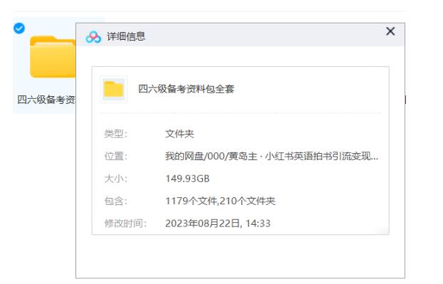 图片[2]-副业拆解：小红书英语拍书引流变现项目【一条龙实战玩法+150G资料包】-狄威团队