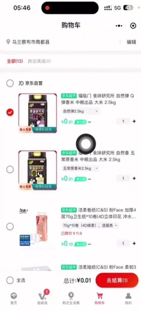 图片[2]-外面收费1980的最新京东无限一分购项目，一天轻松几百单（玩法+教程+软件）-狄威团队