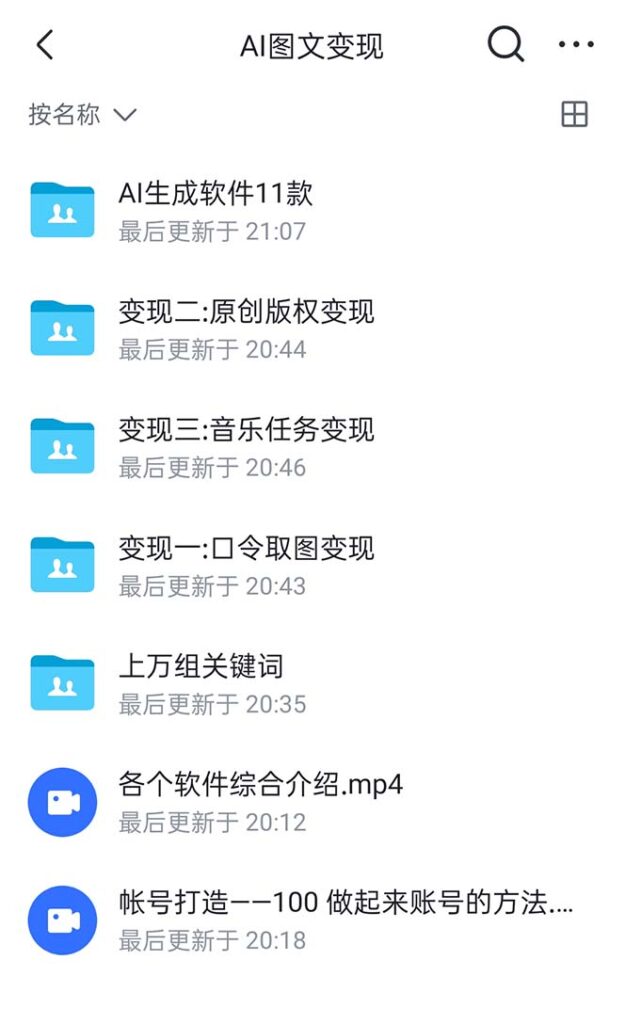 图片[2]-抖音AI原创图文项目：一键根据关键字生成原创图片，每天10分钟-日赚500+-狄威团队