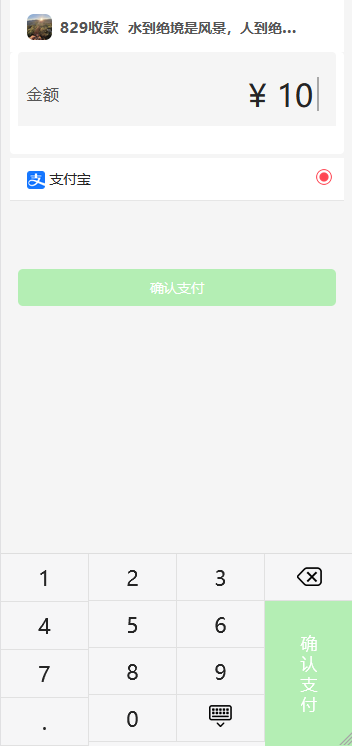 个人好看的收款有页面源码-狄威团队