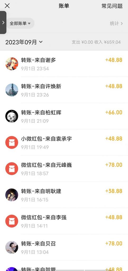 图片[2]-日引500+色粉，一天收款1000+九月份最新男粉项目（附753G素材）-狄威团队