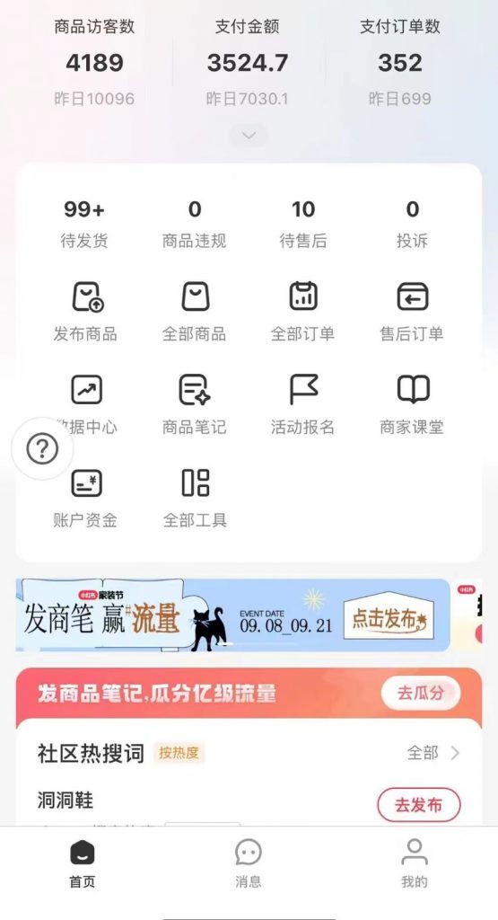图片[1]-小红书独家拉流量玩法，纯自然流量起号无货源卖货 三天起号轻松一天上百单-狄威团队