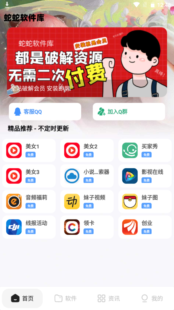 图片[2]-最新软件库完整源码+详细教程 多种变现模式【价值188元-非市面泛滥】-狄威团队