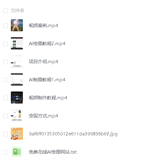 图片[1]-AI坤图暴力撸金项目实操，ai绘图变现-狄威团队