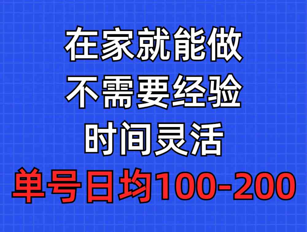 （9590期）问卷调查项目，在家就能做，小白轻松上手，不需要经验，单号日均100-300…-狄威团队