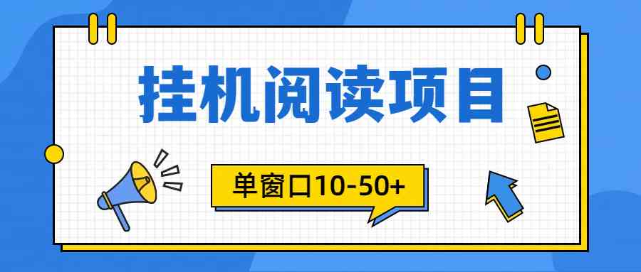 （9901期）模拟器窗口24小时阅读挂机，单窗口10-50+，矩阵可放大（附破解版软件）-狄威团队