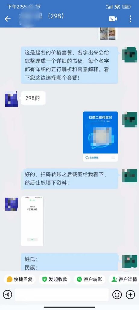 图片[2]-月入9000+宝宝起名项目，巨暴利 每单都是纯利润，0基础躺赚【附软件+视频】-狄威团队