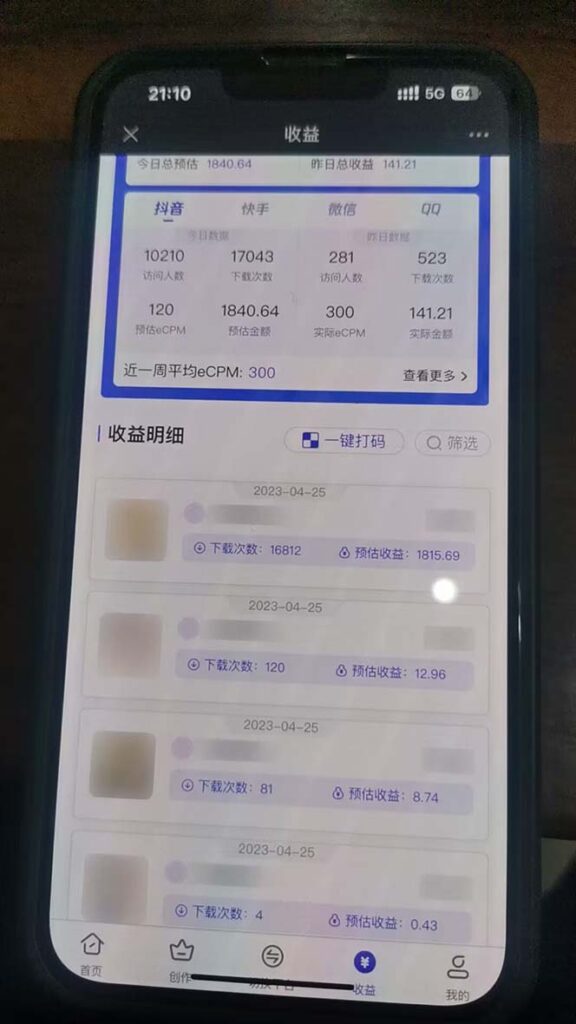 图片[3]-抖音情感图文壁纸变现，纯原创玩法，爆单最高日收益破万，精品稳定低保项目-狄威团队