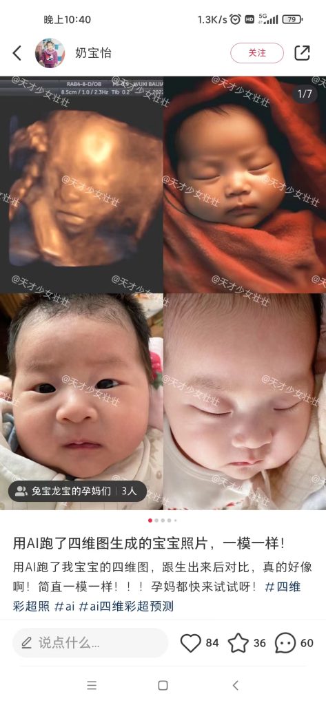 图片[3]-AI四维彩超预测，一单9.9-98，3分钟出图，一天变现1000+-狄威团队